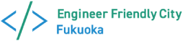 Engineer friendly City Fukuoka