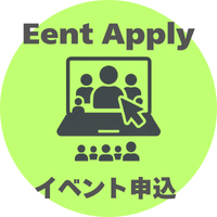 申込期間外では反応しません